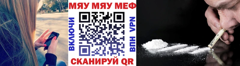 Мефедрон мука Кадников