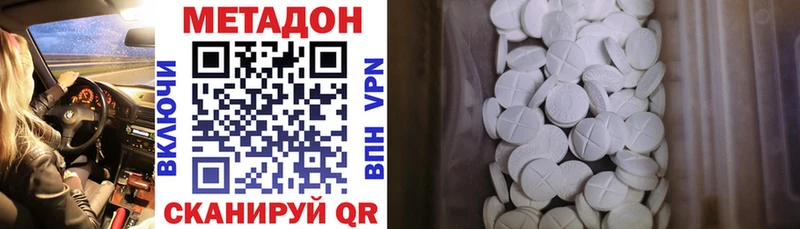 Купить где  Кадников  МЕТАДОН VHQ 