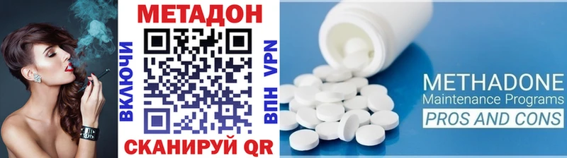 МЕТАДОН methadone Кадников